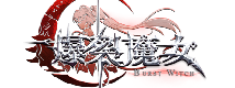 爆裂魔女